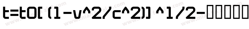 t=t0[ (1-v^2/c^2)] ^1/2字体转换
